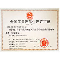 中国美女操屄大全全国工业产品生产许可证